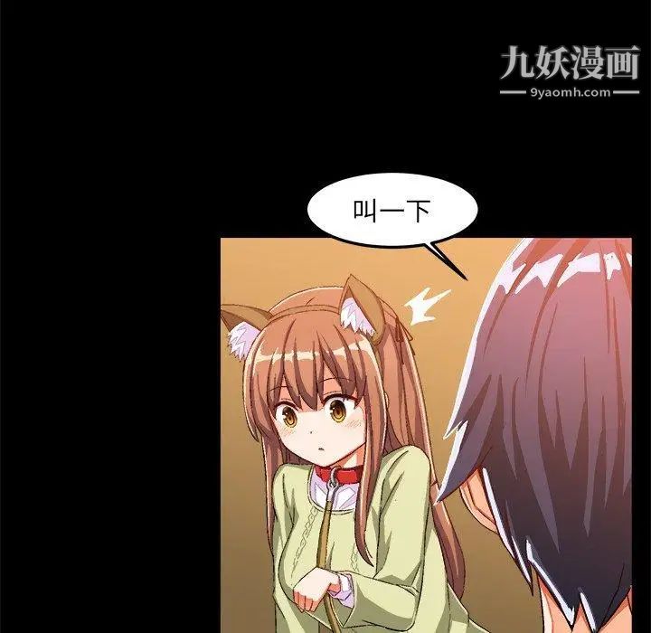 《绘写你我的纯真》漫画 第15话