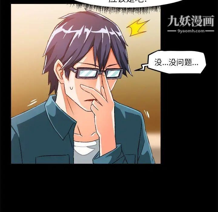 《绘写你我的纯真》漫画 第15话