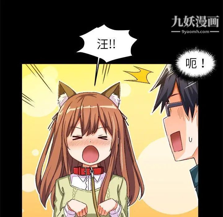 《绘写你我的纯真》漫画 第15话