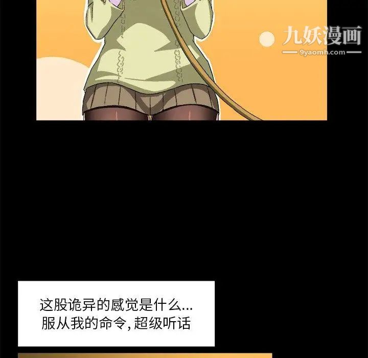 《绘写你我的纯真》漫画 第15话