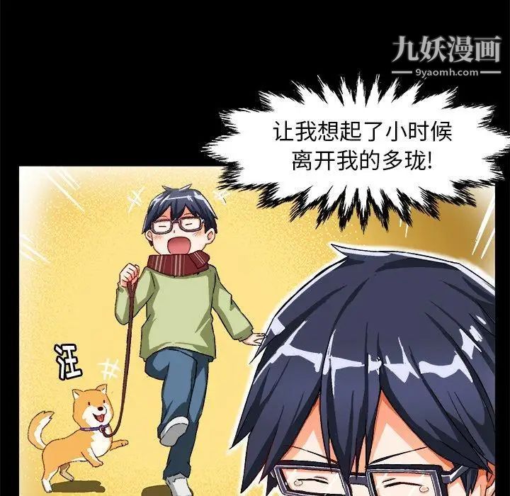 《绘写你我的纯真》漫画 第15话