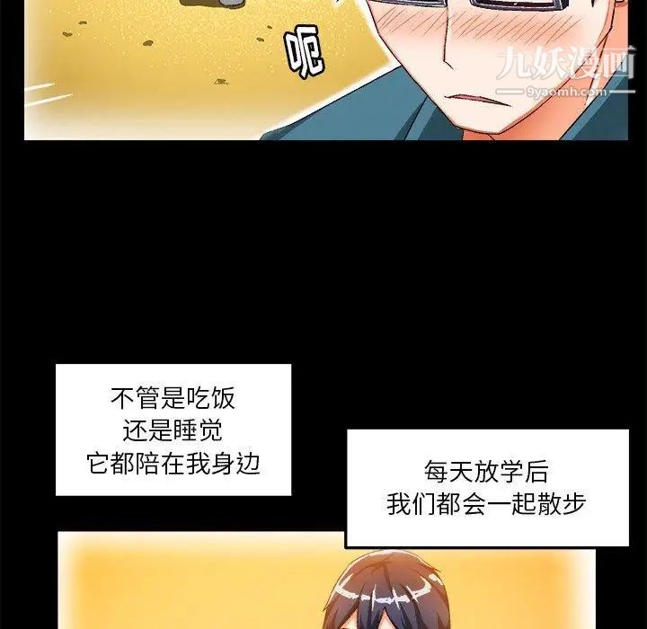 《绘写你我的纯真》漫画 第15话
