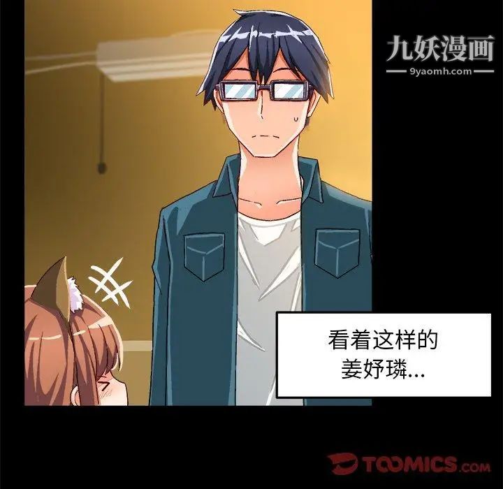 《绘写你我的纯真》漫画 第15话