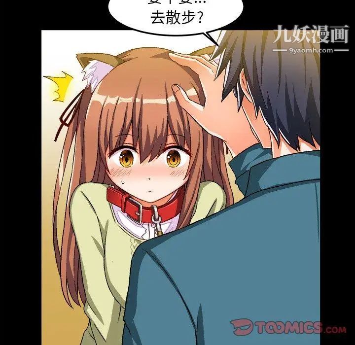 《绘写你我的纯真》漫画 第15话