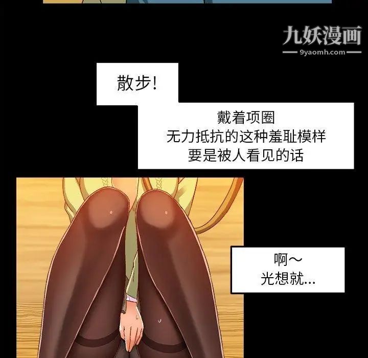 《绘写你我的纯真》漫画 第15话
