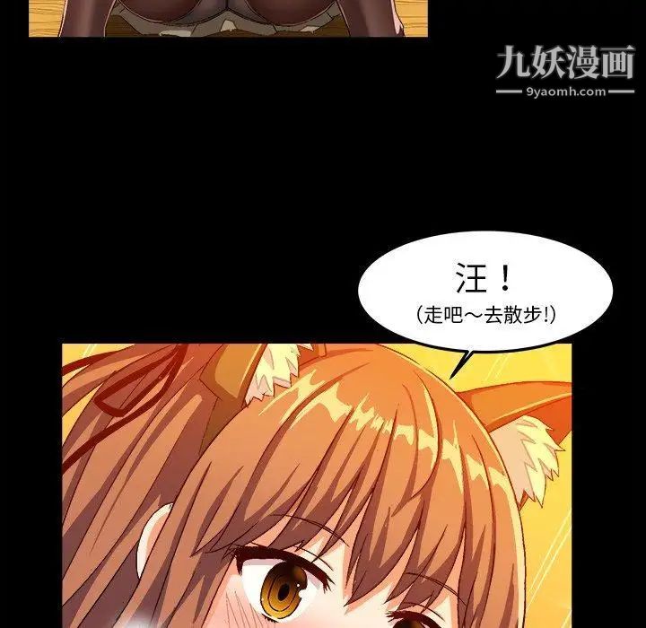 《绘写你我的纯真》漫画 第15话