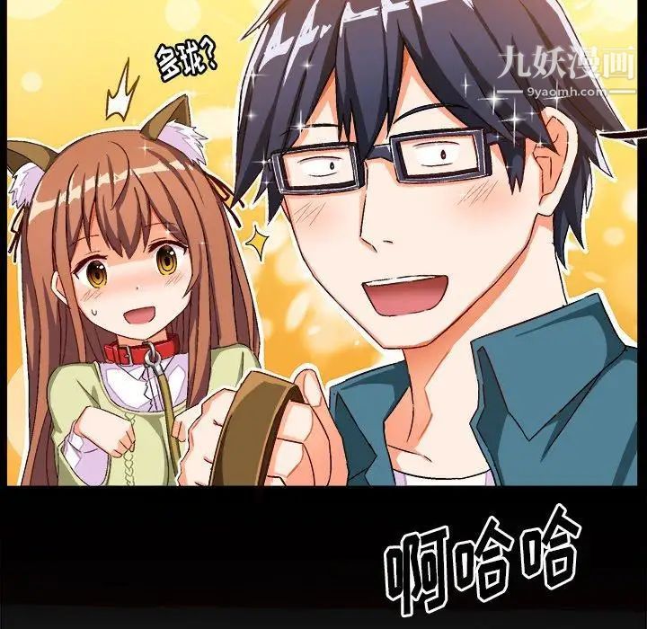 《绘写你我的纯真》漫画 第15话