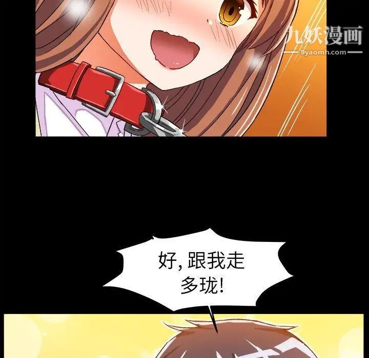《绘写你我的纯真》漫画 第15话