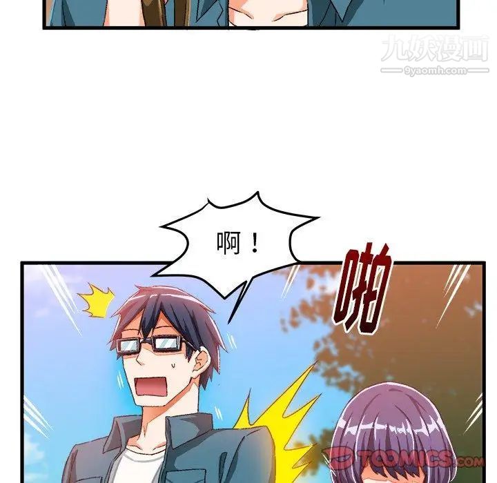 《绘写你我的纯真》漫画 第15话