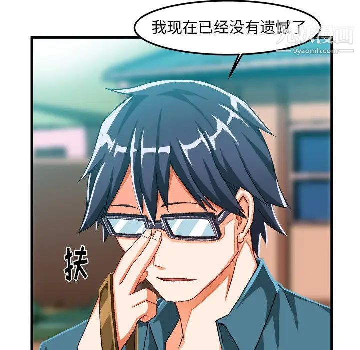 《绘写你我的纯真》漫画 第15话