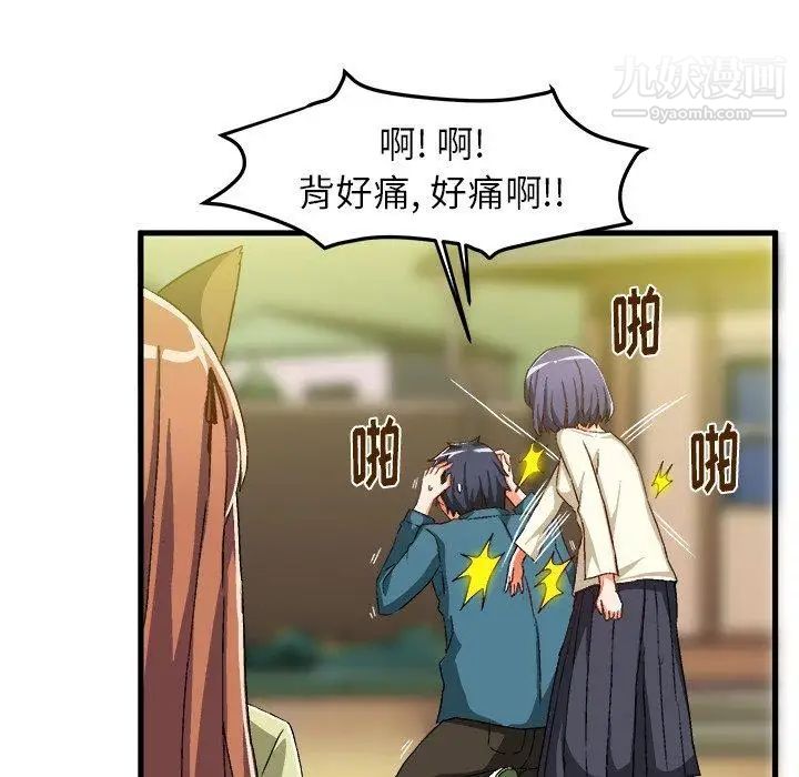 《绘写你我的纯真》漫画 第15话