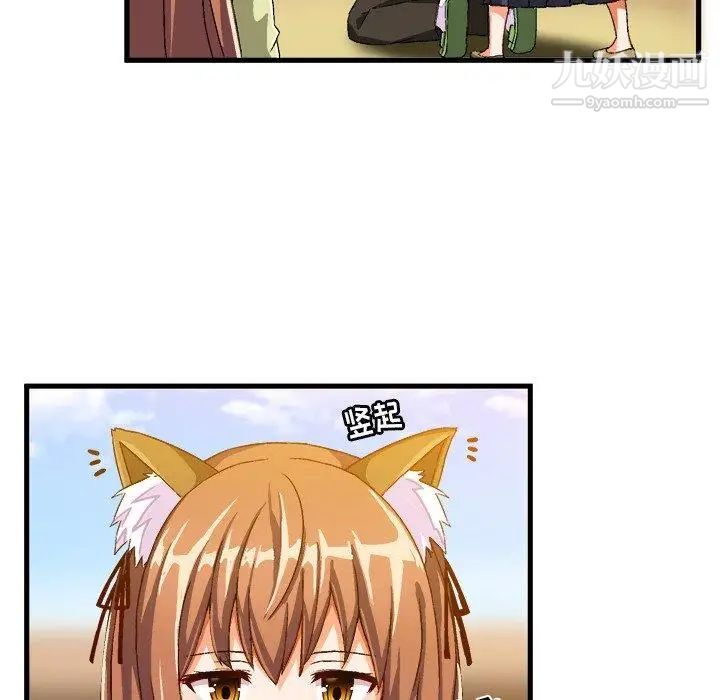 《绘写你我的纯真》漫画 第15话