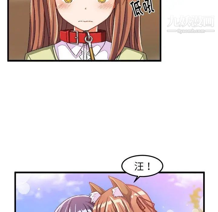 《绘写你我的纯真》漫画 第15话