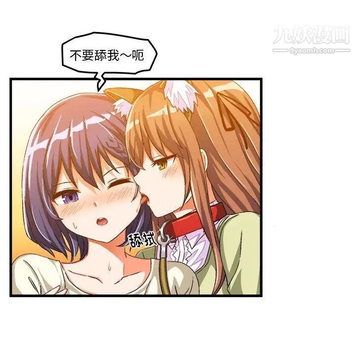 《绘写你我的纯真》漫画 第15话