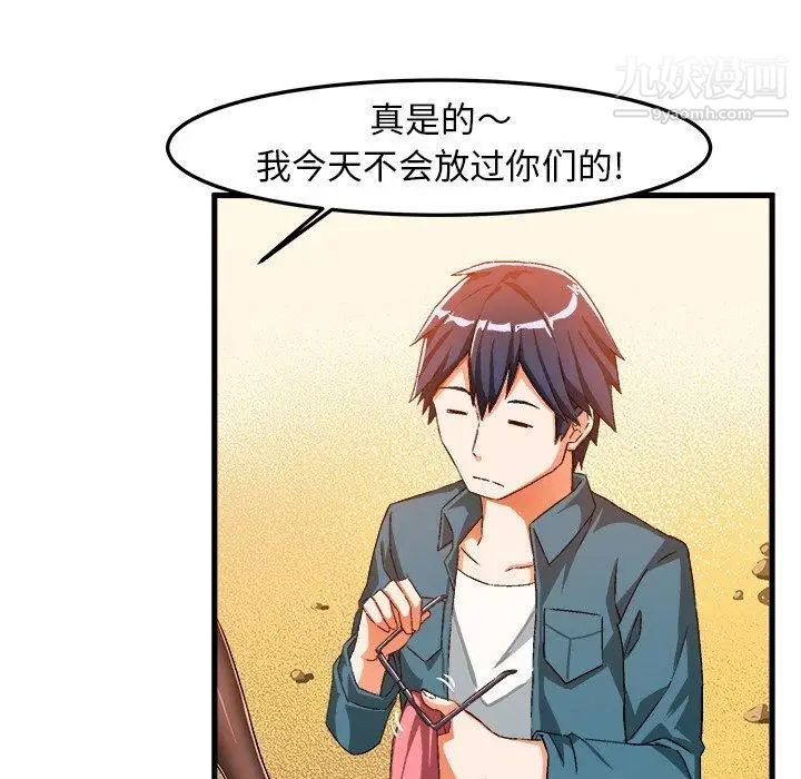 《绘写你我的纯真》漫画 第15话