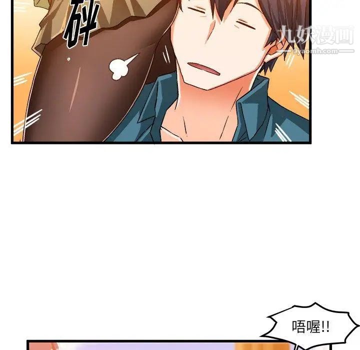 《绘写你我的纯真》漫画 第15话