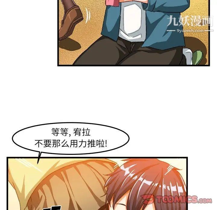 《绘写你我的纯真》漫画 第15话