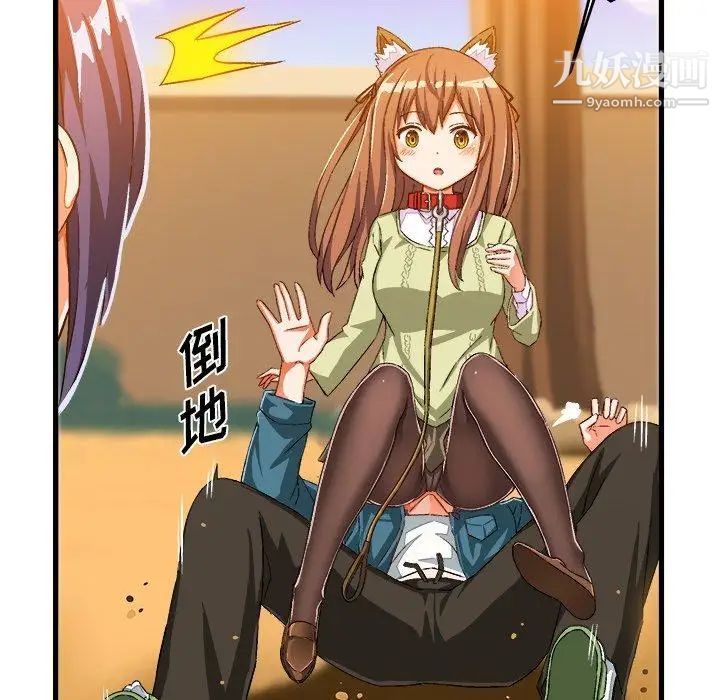 《绘写你我的纯真》漫画 第15话