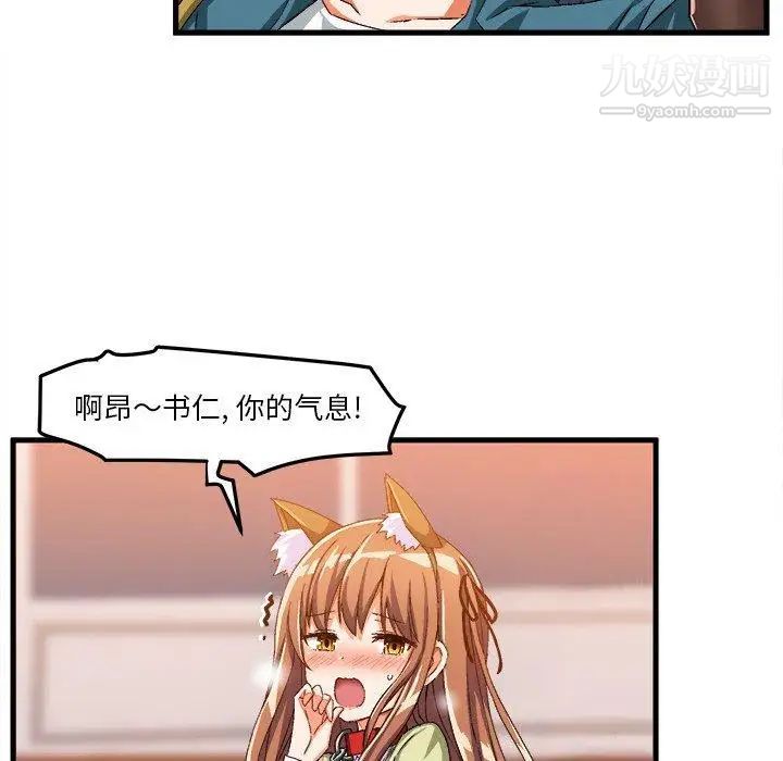 《绘写你我的纯真》漫画 第15话