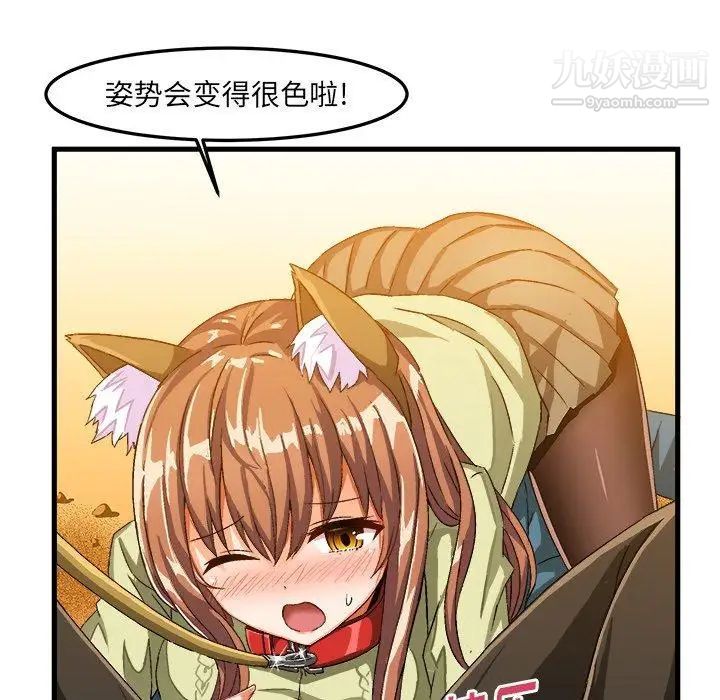 《绘写你我的纯真》漫画 第15话