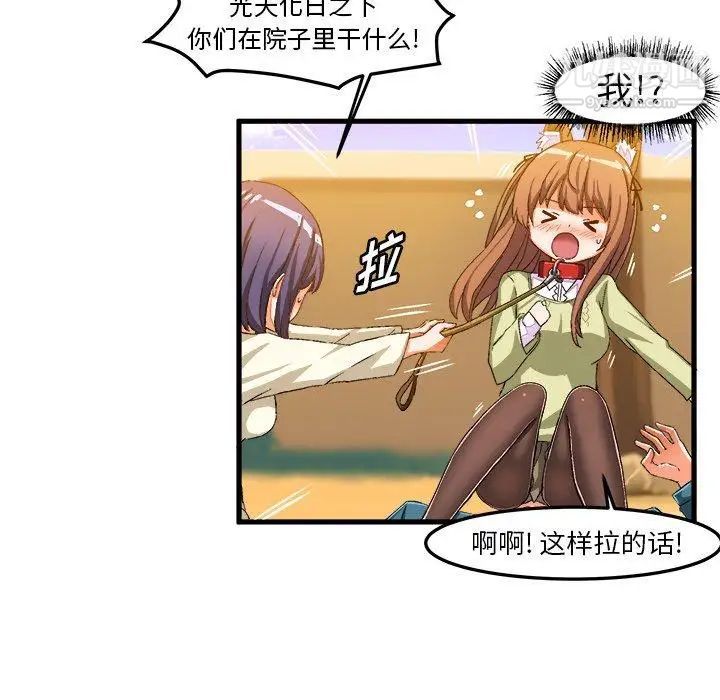 《绘写你我的纯真》漫画 第15话