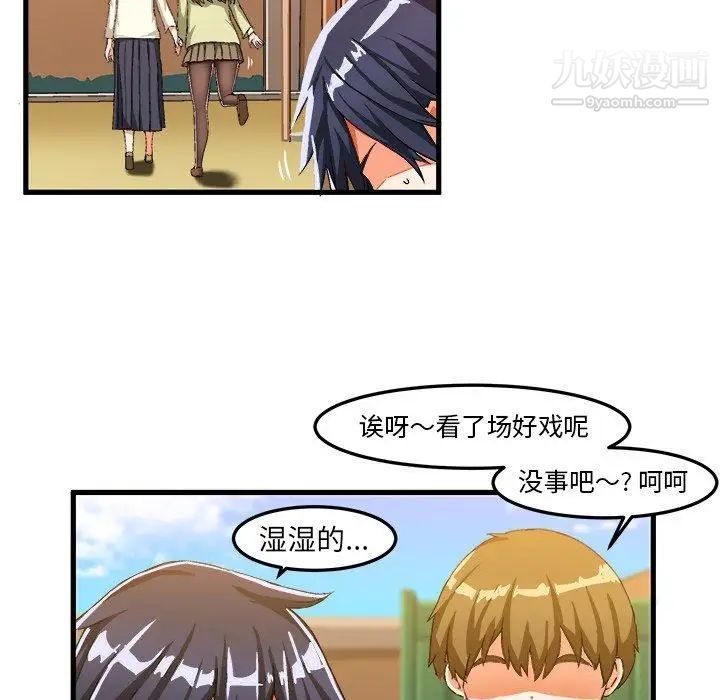 《绘写你我的纯真》漫画 第15话