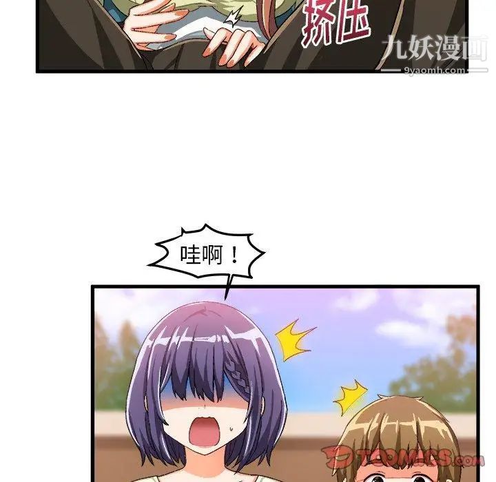 《绘写你我的纯真》漫画 第15话