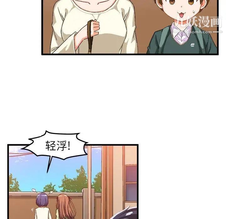 《绘写你我的纯真》漫画 第15话