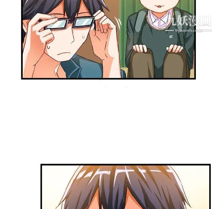 《绘写你我的纯真》漫画 第15话