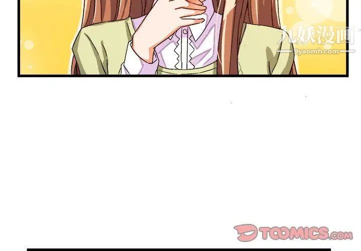 《绘写你我的纯真》漫画 第16话