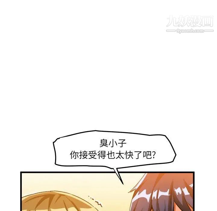 《绘写你我的纯真》漫画 第16话