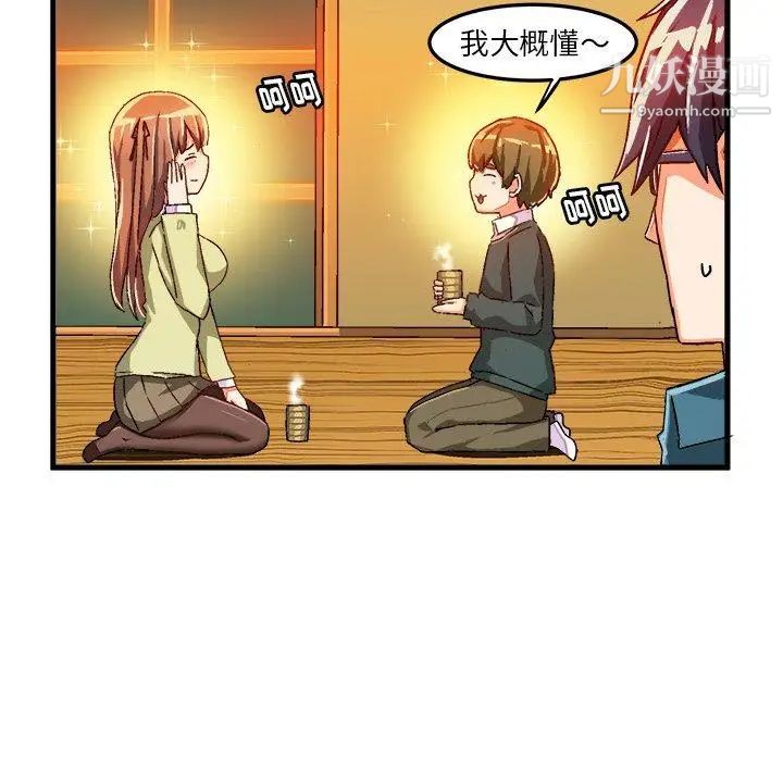 《绘写你我的纯真》漫画 第16话