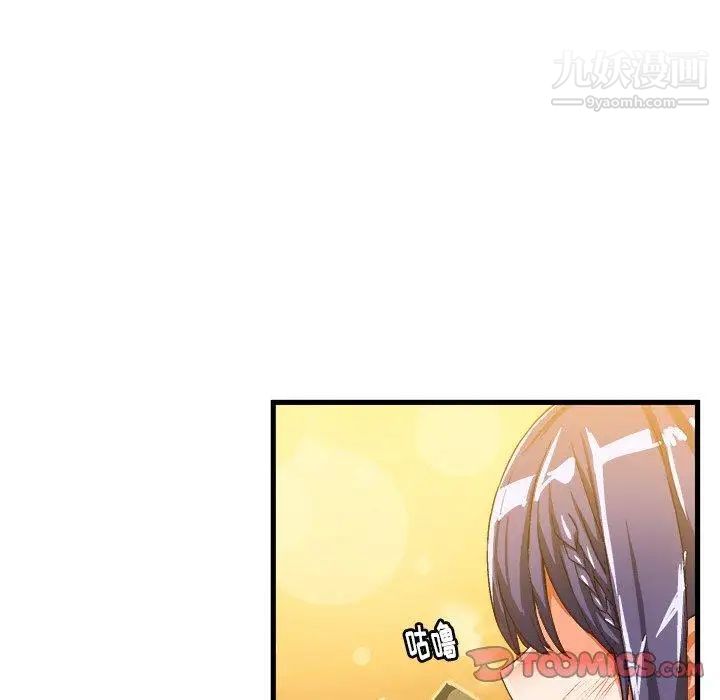 《绘写你我的纯真》漫画 第16话