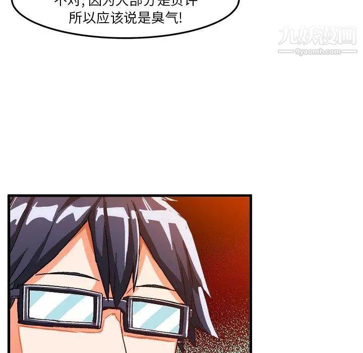 《绘写你我的纯真》漫画 第16话