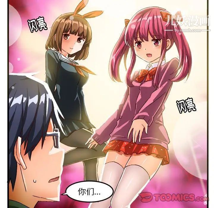 《绘写你我的纯真》漫画 第16话