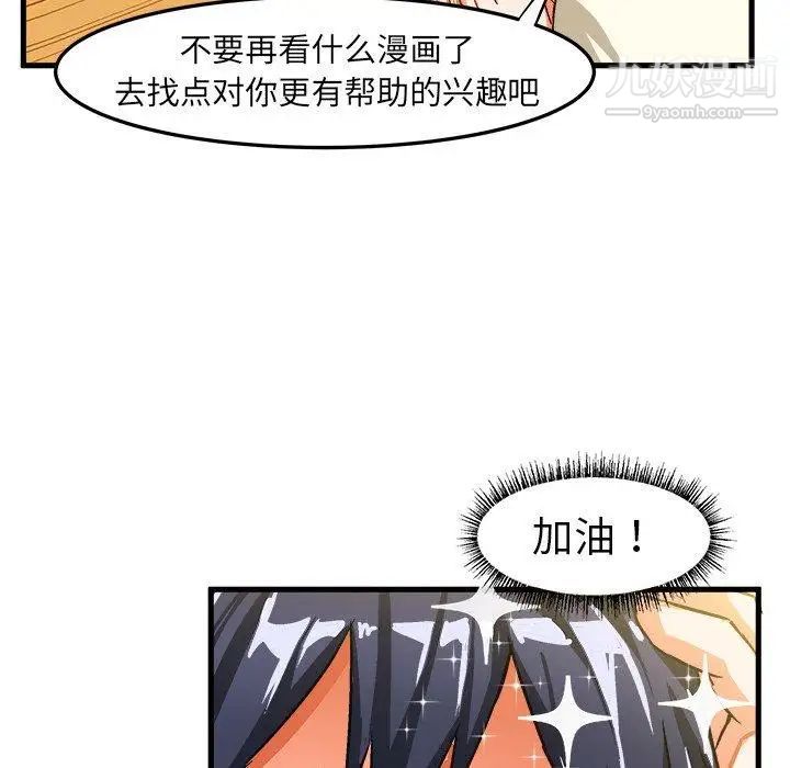 《绘写你我的纯真》漫画 第16话
