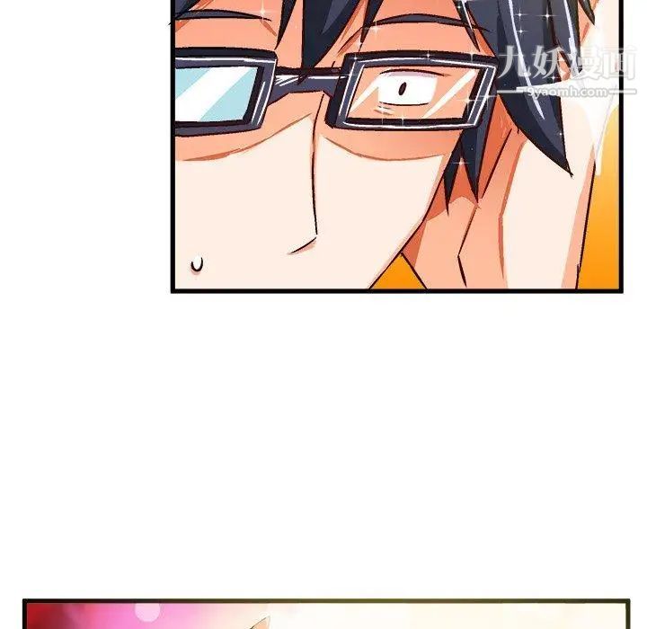 《绘写你我的纯真》漫画 第16话