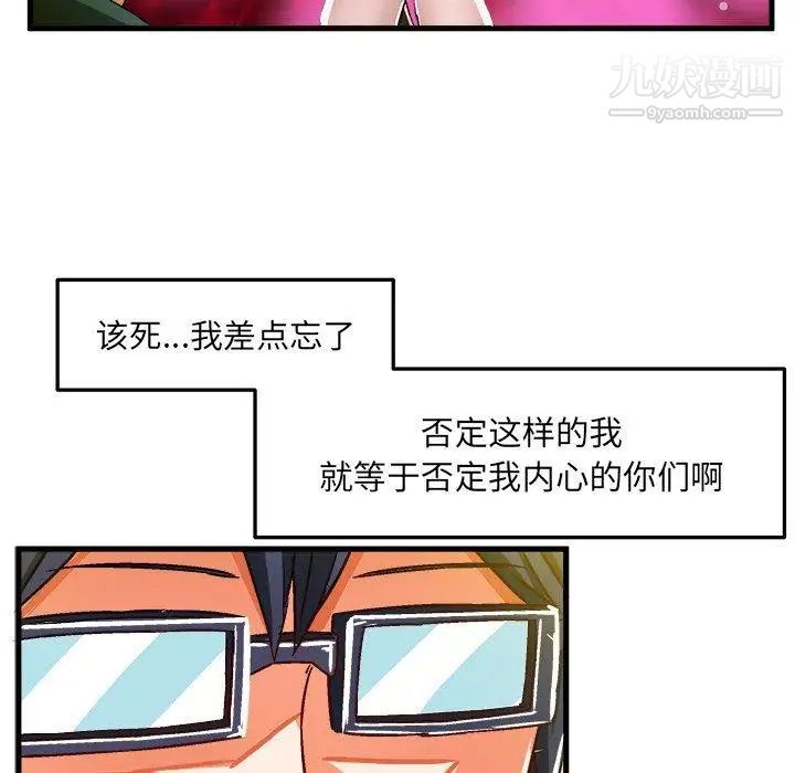 《绘写你我的纯真》漫画 第16话