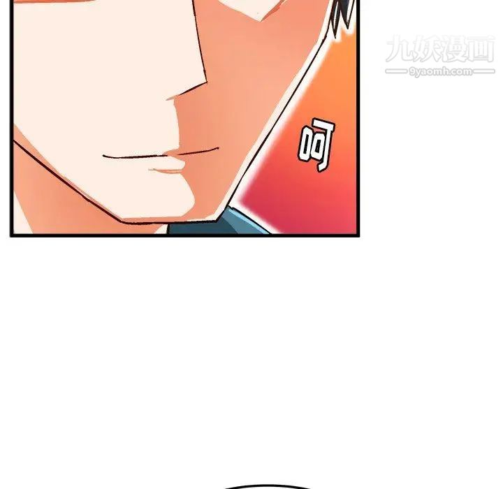 《绘写你我的纯真》漫画 第16话