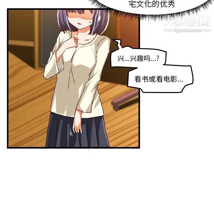《绘写你我的纯真》漫画 第16话