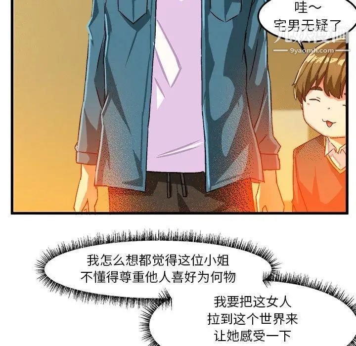 《绘写你我的纯真》漫画 第16话