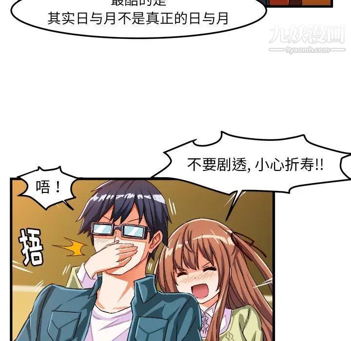 《绘写你我的纯真》漫画 第16话