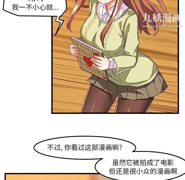 《绘写你我的纯真》漫画 第16话