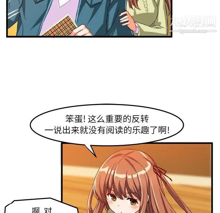 《绘写你我的纯真》漫画 第16话