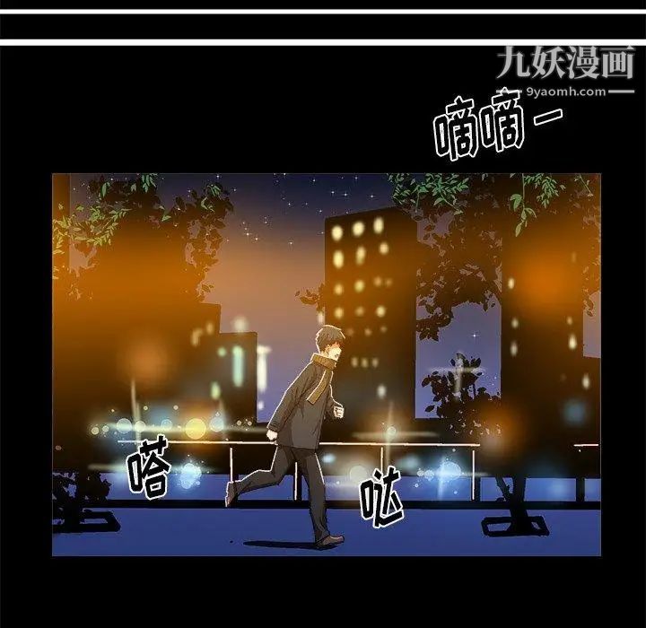 《绘写你我的纯真》漫画 第16话
