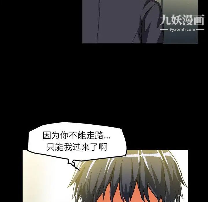 《绘写你我的纯真》漫画 第16话