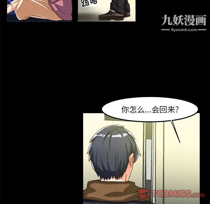 《绘写你我的纯真》漫画 第16话