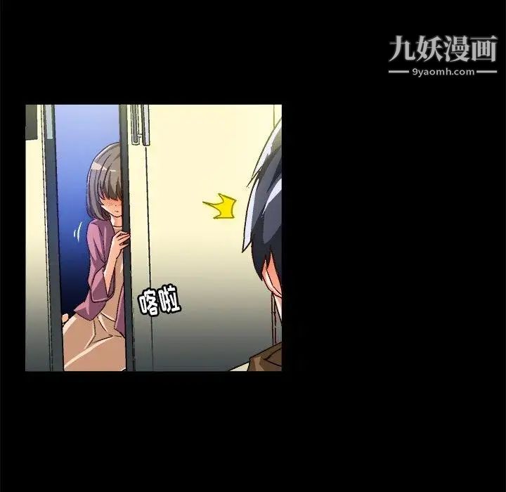 《绘写你我的纯真》漫画 第16话