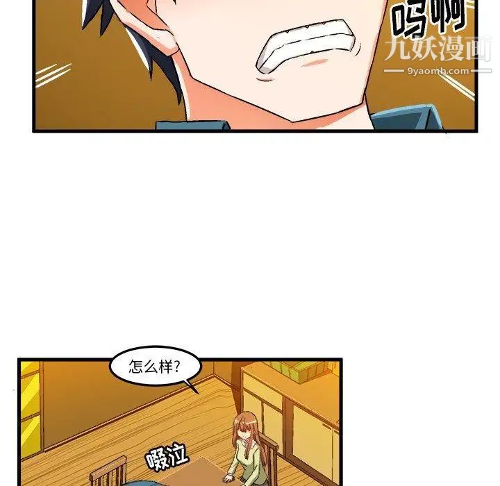 《绘写你我的纯真》漫画 第16话