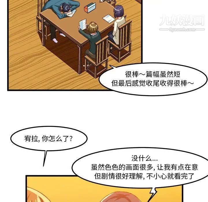 《绘写你我的纯真》漫画 第16话